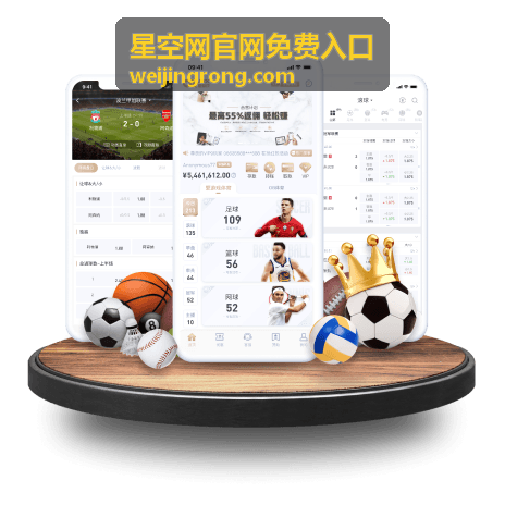 星空网官网免费入口为家人核对入口场景